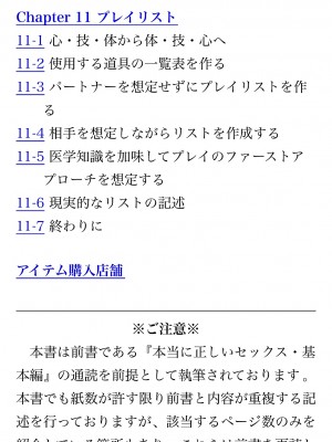 [鳥山仁、bee] 本当に正しいセックス 覚醒編 [DL版]_0009