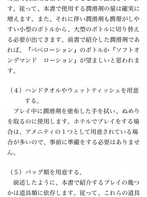 [鳥山仁、bee] 本当に正しいセックス 覚醒編 [DL版]_0012