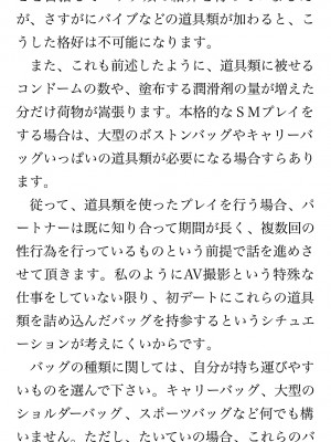 [鳥山仁、bee] 本当に正しいセックス 覚醒編 [DL版]_0013