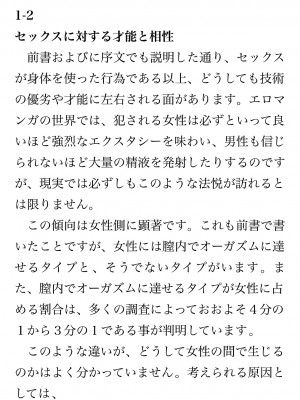 [鳥山仁、bee] 本当に正しいセックス 覚醒編 [DL版]_0014
