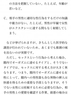 [鳥山仁、bee] 本当に正しいセックス 覚醒編 [DL版]_0015