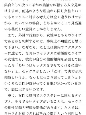 [鳥山仁、bee] 本当に正しいセックス 覚醒編 [DL版]_0016