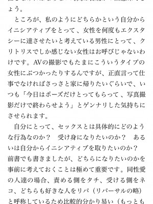 [鳥山仁、bee] 本当に正しいセックス 覚醒編 [DL版]_0017