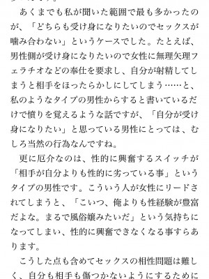 [鳥山仁、bee] 本当に正しいセックス 覚醒編 [DL版]_0018