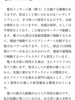 [鳥山仁、bee] 本当に正しいセックス 覚醒編 [DL版]_0021