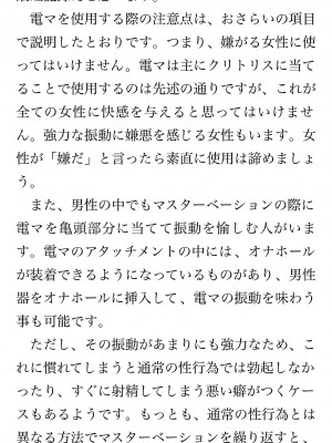 [鳥山仁、bee] 本当に正しいセックス 覚醒編 [DL版]_0022