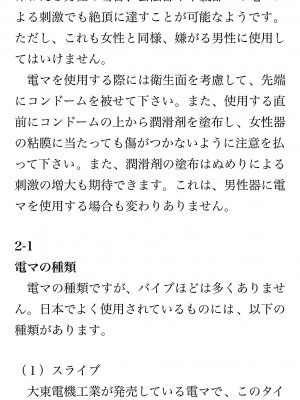 [鳥山仁、bee] 本当に正しいセックス 覚醒編 [DL版]_0023