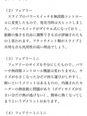 [鳥山仁、bee] 本当に正しいセックス 覚醒編 [DL版]_0024