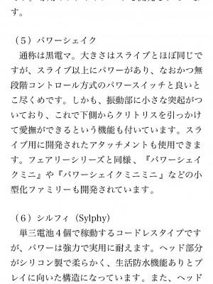 [鳥山仁、bee] 本当に正しいセックス 覚醒編 [DL版]_0025