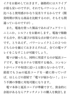 [鳥山仁、bee] 本当に正しいセックス 覚醒編 [DL版]_0028