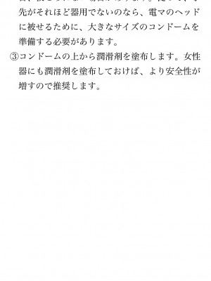 [鳥山仁、bee] 本当に正しいセックス 覚醒編 [DL版]_0030