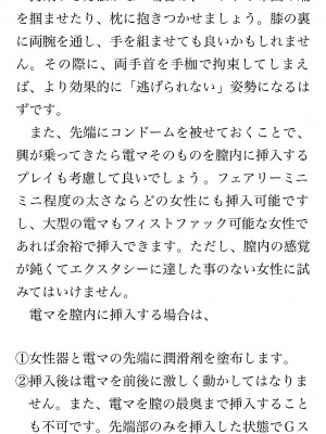 [鳥山仁、bee] 本当に正しいセックス 覚醒編 [DL版]_0033