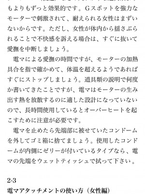 [鳥山仁、bee] 本当に正しいセックス 覚醒編 [DL版]_0034