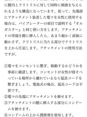 [鳥山仁、bee] 本当に正しいセックス 覚醒編 [DL版]_0035