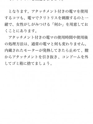 [鳥山仁、bee] 本当に正しいセックス 覚醒編 [DL版]_0036