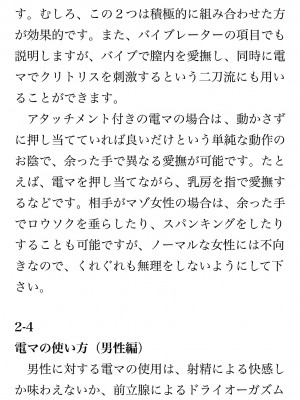 [鳥山仁、bee] 本当に正しいセックス 覚醒編 [DL版]_0038