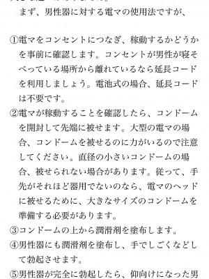 [鳥山仁、bee] 本当に正しいセックス 覚醒編 [DL版]_0039