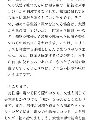 [鳥山仁、bee] 本当に正しいセックス 覚醒編 [DL版]_0040