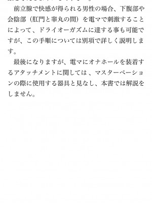 [鳥山仁、bee] 本当に正しいセックス 覚醒編 [DL版]_0041