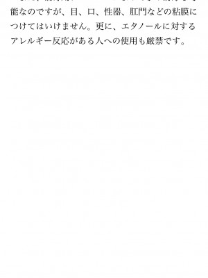 [鳥山仁、bee] 本当に正しいセックス 覚醒編 [DL版]_0044