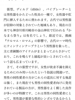 [鳥山仁、bee] 本当に正しいセックス 覚醒編 [DL版]_0045