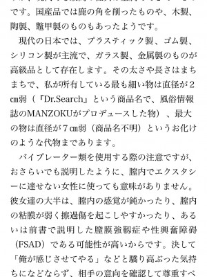 [鳥山仁、bee] 本当に正しいセックス 覚醒編 [DL版]_0046