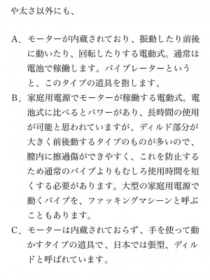 [鳥山仁、bee] 本当に正しいセックス 覚醒編 [DL版]_0048