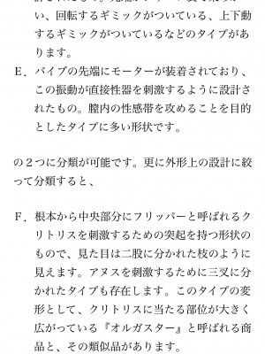 [鳥山仁、bee] 本当に正しいセックス 覚醒編 [DL版]_0049