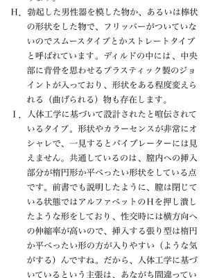 [鳥山仁、bee] 本当に正しいセックス 覚醒編 [DL版]_0050