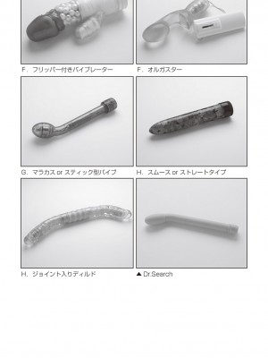 [鳥山仁、bee] 本当に正しいセックス 覚醒編 [DL版]_0052