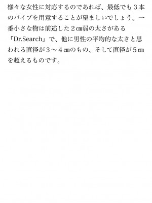 [鳥山仁、bee] 本当に正しいセックス 覚醒編 [DL版]_0053