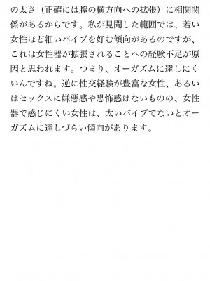 [鳥山仁、bee] 本当に正しいセックス 覚醒編 [DL版]_0055