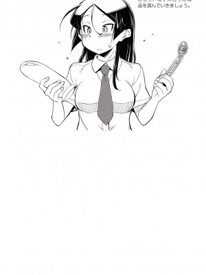 [鳥山仁、bee] 本当に正しいセックス 覚醒編 [DL版]_0056