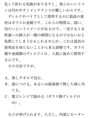 [鳥山仁、bee] 本当に正しいセックス 覚醒編 [DL版]_0057