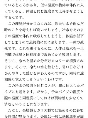 [鳥山仁、bee] 本当に正しいセックス 覚醒編 [DL版]_0058