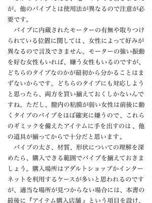 [鳥山仁、bee] 本当に正しいセックス 覚醒編 [DL版]_0060