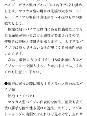[鳥山仁、bee] 本当に正しいセックス 覚醒編 [DL版]_0061