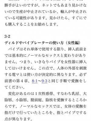 [鳥山仁、bee] 本当に正しいセックス 覚醒編 [DL版]_0062
