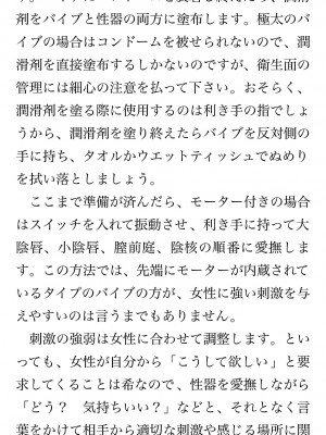 [鳥山仁、bee] 本当に正しいセックス 覚醒編 [DL版]_0063