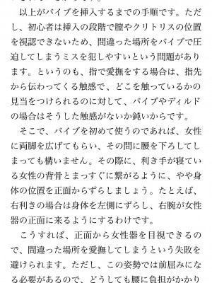 [鳥山仁、bee] 本当に正しいセックス 覚醒編 [DL版]_0068