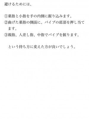 [鳥山仁、bee] 本当に正しいセックス 覚醒編 [DL版]_0071