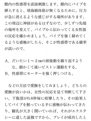 [鳥山仁、bee] 本当に正しいセックス 覚醒編 [DL版]_0073