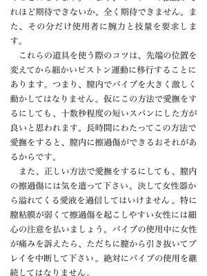 [鳥山仁、bee] 本当に正しいセックス 覚醒編 [DL版]_0074