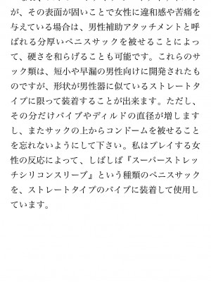 [鳥山仁、bee] 本当に正しいセックス 覚醒編 [DL版]_0075