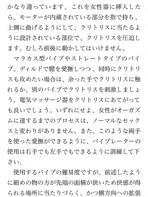 [鳥山仁、bee] 本当に正しいセックス 覚醒編 [DL版]_0077