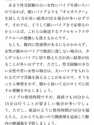 [鳥山仁、bee] 本当に正しいセックス 覚醒編 [DL版]_0078