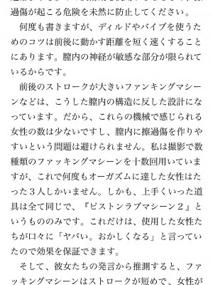 [鳥山仁、bee] 本当に正しいセックス 覚醒編 [DL版]_0079