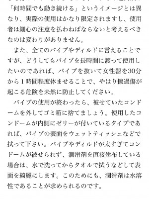 [鳥山仁、bee] 本当に正しいセックス 覚醒編 [DL版]_0080