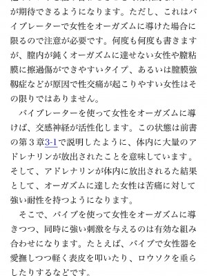 [鳥山仁、bee] 本当に正しいセックス 覚醒編 [DL版]_0081