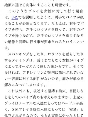 [鳥山仁、bee] 本当に正しいセックス 覚醒編 [DL版]_0082